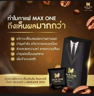 เข้าโปรแกรมส่งฟรี - [สินค้าขายดี] กาแฟแม็กซ์วัน MaxOne Coffee [1กล่องแถม 1ซอง รวม 11ซอง]  *ไม่ระบุชื