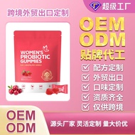 女性益生菌软糖Cranberry gummies蔓越莓益生菌软糖