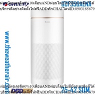 Gree Air Purifier (Air Purifier) PM-2.5 Area 42 Sq.m.m. Model GCF350AE