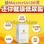 100% original Master Uri  降尿酸保健品 浓缩猫须草精华 Effectively reducing uric acid,biocare berries