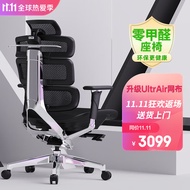 迩高迈思（Ergomax） Evolution2 Max人体工学电脑椅网椅家用办公椅子电竞椅游戏椅 Max版 魅力黑