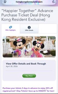 香港迪士尼樂園酒店門票優惠