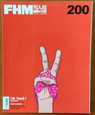 雜誌 FHM 男人幫國際中文版 200期 17年來FHM封面小故事【明鏡二手書 2017】
