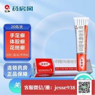【加瀨免運/下單備注電話】達克寧 硝酸咪康唑乳膏 20g 趾甲真菌感染指甲真菌感染趾甲念珠