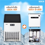 [พร้อมส่งจากไทย ระวังร้านปลอม] เครื่องทำน้ำแข็ง ULKA รุ่น 45F เครื่องทำน้ำแข็งอัตโนมัติ น้ำแข็งทรงFu
