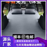 Tang Song Yuan Inflatable Mattress Automatic Car Sleeping Trunk BYD Sleeping Pad 78TE