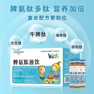 Spleen Ammonia Peptide Oral Liquid Children's Small Molecular Active Peptide Non-Spleen Peptide Ammo