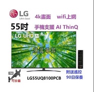 55吋 4K SMART TV LG55UQ8100PCB 電視