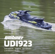 優迪 UD1923 無刷款 小型 噴射 推進 遙控船 水上摩托車 快艇 有刷 無刷