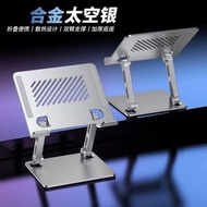 平板支架金屬加大可摺疊桌面遊戲畫畫手機通用增高支架