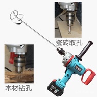High-Power Aircraft Drill Putty Mixer Multi-Function Charging Ice Drill Paint Cement Ash Machine Blender Hole