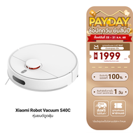[ใช้คูปอง ลดเหลือ 3992 บ.] Xiaomi Robot Vacuum S40C หุ่นยนต์ดูดฝุ่น เครื่องดูดฝุ่น แรงดูด 5000Pa ถัง