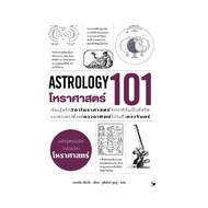 ASTROLOGY 101 (ASTROLOGY 101) Publishingarrow Multimedia