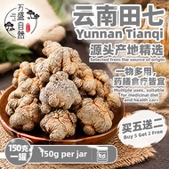 田七Tienchi Ginseng (Tian Qi) - Buy 5 Get 2 Free (150g per Jar)