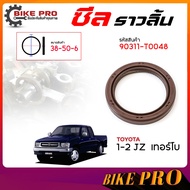 Genuine Camshaft Seal TOYOTA 1-2 JZ Turbo Code 90311-T0048/Quantity 1 Piece