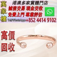 Christian Dior Tribales 珠飾星星造型手環(玫瑰金) Cartier Trinity Necklace 銀飾 k金 鉑金 首飾，金飾，吊墜，翡翠，玉器，鑽石，黃金，黄金首飾，翡翠