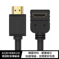 Jasoz A120 HDMI 2.0 彎頭影音傳輸線(3M)(大邊朝上)