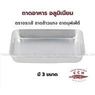 Tray Food Aluminum Crocodile Brand Buffet Curry Rice Size 20x30x5 24.5x40x5 24.5x40x7.5