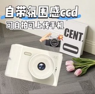 復古CCD數碼相機 4K高清 可自拍 相片直傳手機 學生平價照相機
