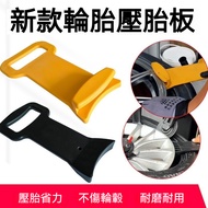 Tire Pressure Tire Plate Vacuum Tire Explosion-Proof Tire Flat Tire Installation Auxiliary Tool Tire
