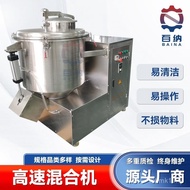 Manufacturer Supply Bait Powder Blender Chicken Essence High-Speed Blender Stainless Steel Vertical 