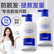 EHD防脱洗发水 EHD Anti-shedding Shampoo Anti-breaking Hair Oil Control Strong Fluffy Shampoo Soft Refresh