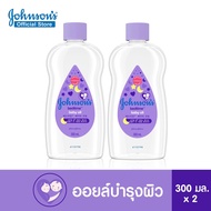 [แพ็คคู่] จอห์นสัน เบบี้ ออยบำรุงผิว เบธไทม์ เบบี้ออย 300 มล. x 2 Johnson s Bedtime Oil 300 ml. x 2
