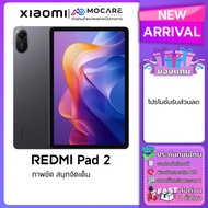 [ลดเพิ่มโค้ดคุ้ม] Redmi Pad 2 Redmi Pad 2 4G โทรศัพท์มือถือ ประกันศูนย์ไทย ส่งด่วน