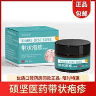 Pharmacy Straight Hair Strong Medicine with Herpes Skin Cream External Use Skin Cream 30g/Box Offici