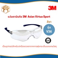 3M 3M Safety Glasses Model V36 Splash-Proof Tea-Colored