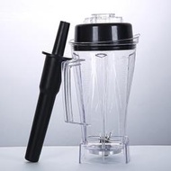 特價10組 果汁機 調理機 通用調理杯 含刀組、蓋子、攪拌棒 全新 小太陽 VITAMIX 聲寶 尚朋堂可用