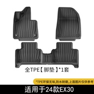 Applicable to Volvo EX30Car Floor Mats Custom Fit TPE Trunk Mat Seat Back Cushion Interior Accessori