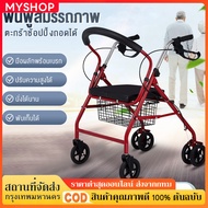 【COD】รถเข็นผู้ป่วยหัดเดิน พับเก็บได้มี6ล้อและที่พักเท้า รถเข็นช่วยเดิน walker 4 ขา รถเข็นคนแก่ walke