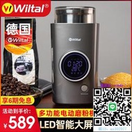 磨豆機德國Wiltal電動磨豆機意式咖啡豆研磨機手磨咖啡機磨粉機咖啡器具