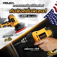 Osuka เครื่องขัดสี 5นิ้ว ประกันศูนย์ ขัดสี​ เครื่องขัดเงารถ​ เครื่องขัดเงา ขัดสีรถ​ เครื่องปั่นสี​ DWE6401