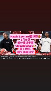 Kawhi Leonard籃球賽