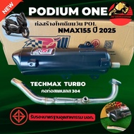 ท่อผ่า Nmax 155 ปี 2025 Techmax turbo / STD โพเดียมวัน ท่อแต่ง ผ่าหมก มี ม.อ.ก 2ระบบ ปรับเสียงได้
