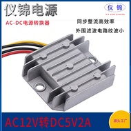AC-DC AC12V to DC5V 1-3A AC to DC Adapter Inverter Power Converter