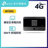 TP-Link - M7350 150Mbps 3G / 4G Sim卡 WiFi蛋 帶電池 / 數據蛋 / 4G路由器