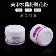 美甲水晶液水晶雕花粉套裝甲溝炎嵌甲矯正透明水晶延長甲粘鑽工具