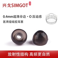 Suitable for Xingge SIMGOT In-Ear EW100 Silicone Earplugs ew200 Anti-Allergic Ear Caps Luoshen em2 E