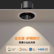 LED Anti-Glare Full Spectrum Spotlight Small Hill Embedded Wall Washing 3500K Household Main Lamp Li
