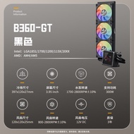 Valkyrie V360 A360 B360 GT GLA360 GL360 CPU Water Cooling Radiator ARGB Universal Platform Computer