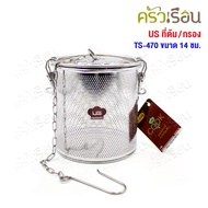 US Spice Maker Filter Ø 14 Cm. Height 14 TS-470