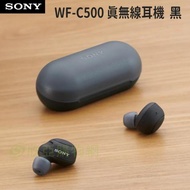 SONY WF-C500 真無線藍牙耳機 黑色