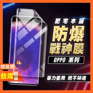 OPPO RENO ACE 2 2Z PRO Ares Film Matte Privacy Protection Sticker