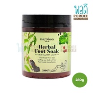 ภูตะวัน สมุนไพรแช่บำบัดเท้า (Herbal Foot Soak) 280 กรัม