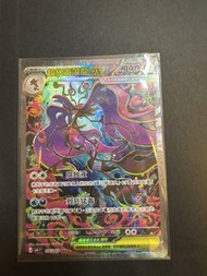 超級毒藻龍 ex sar