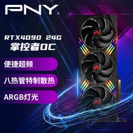 必恩威（PNY）GeForce RTX4090 24GB XLR8 Gaming VERTO  EPIC-X ARGB OC掌控者超频版三风扇电竞游戏显卡