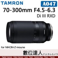 【數位達人】公司貨 Tamron［A047］70-300mm F4.5-6.3 Di III RXD for NIKON